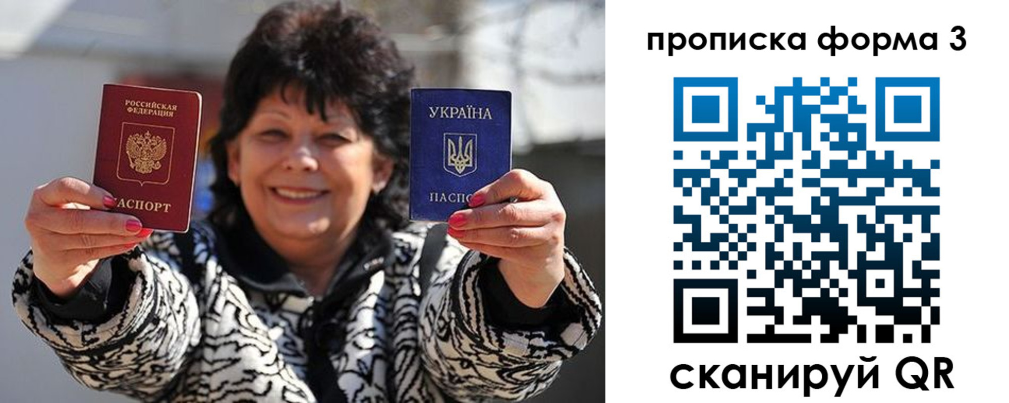 прописка паспорт в Михайловске