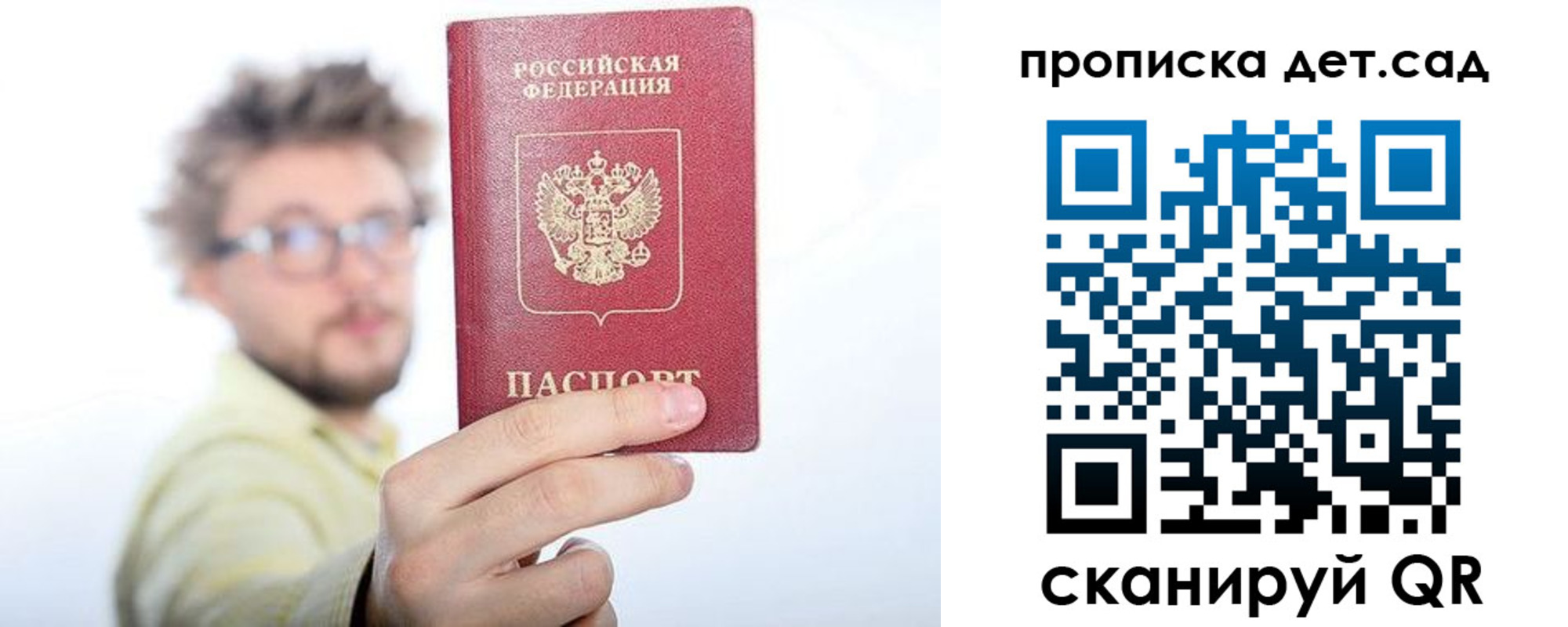 прописка от собственника в Михайловске
