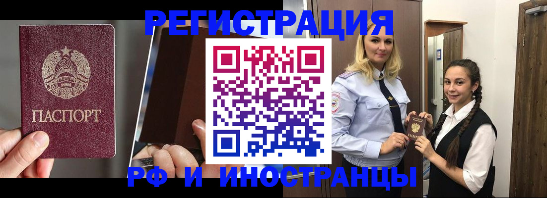 прописка поиск в Михайловске