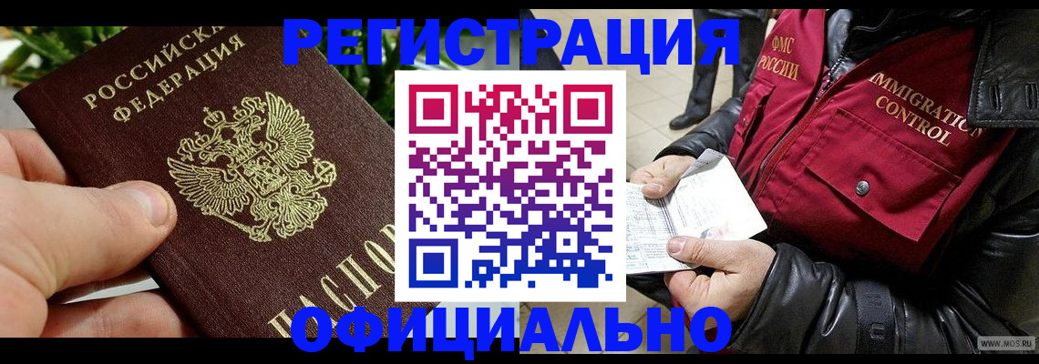 пропишу в квартире в Михайловске